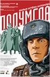 polumgla_plakat_konec